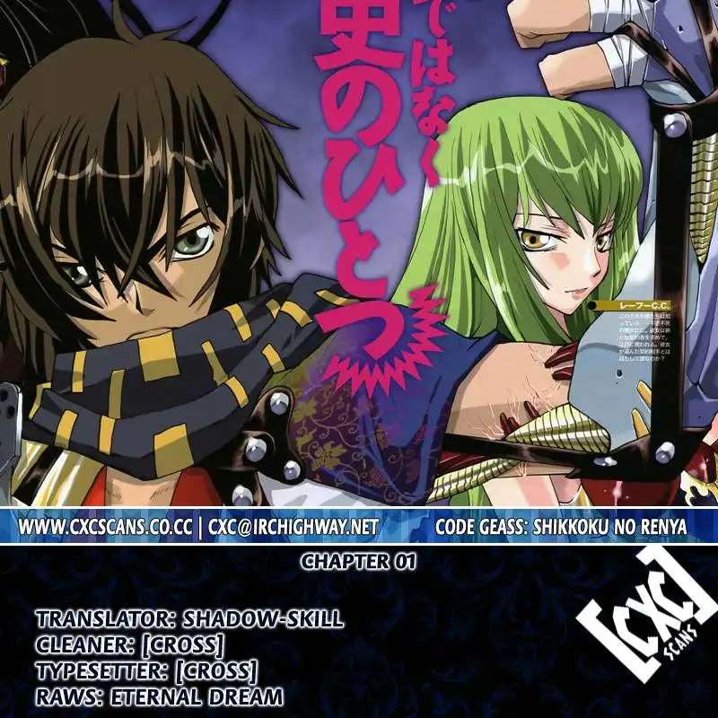 Code Geass: Shikkoku no Renya Chapter 1 1